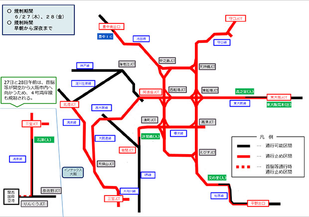 【G20大阪サミット】大阪市・周辺の阪神高速は大規模封鎖、物流や日常生活に大影響